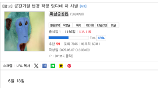 근근웹 낙빠들 근황 ㅋㅋ