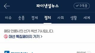 이재명 재판 연기에도..대법원장 고발·특검·청문회 추진
