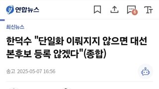 한덕수 