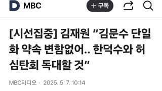 이상하게 흘러가는 국힘 단일화