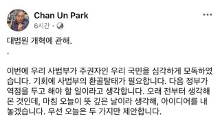박찬운 교수 