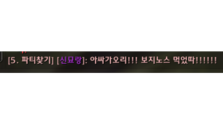 어느 와우저의 도파민 터지는 상황