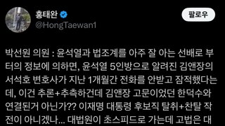 윤석열 친구 서석호와 김장