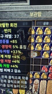 요런 링도 사용가능한 직업이 있을까요?