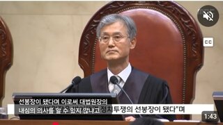조희대도 이렇게까지 민주당이 깊숙히칼찌를진몰랏지 ㅋㅋ