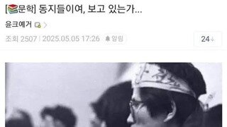 김문수 : 동지들이여 보고 있는가?