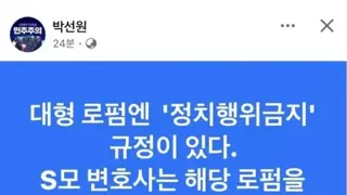 박선원의원 페북