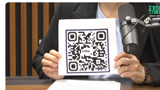 가짜뉴스 대책단최민희의원님 큐알코드 가입부탁드립니다