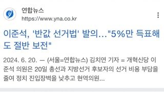 준슥아 3%로 다시 발의하자 ㅇㅇ