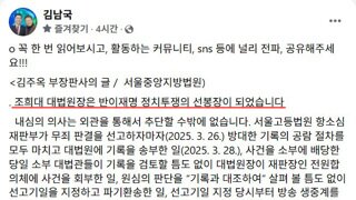 현직 부장 판사의 조요토미 희대요시 박살내는 일침 글