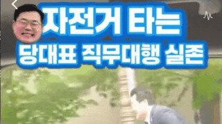 공판기일 연기 속보에 급히 복귀중인 찬대형