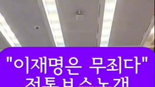 이재명 대변인