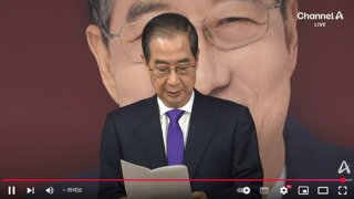 한덕수 근황
