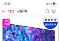 삼성전자 QLED 85인치 TV KQ85QD70AFXKR 카드할인