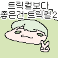 스티커 이미지