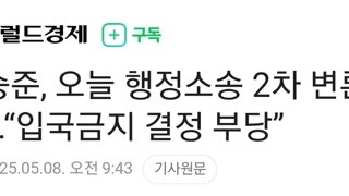 정권이 바뀌고 나라가 안정된다