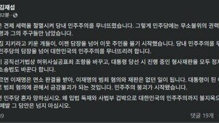 김재섭 - 제발 그 담만은 넘지 마십시오