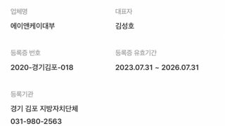 한덕수 홍보실장 소재지가 이상함
