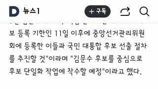 이준석.이낙연.심상정과 빅텐트 꾸리려는 김문수