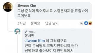 이준석을 지지한다면 윤서인도 마다하지 않겠다는 펨붕이