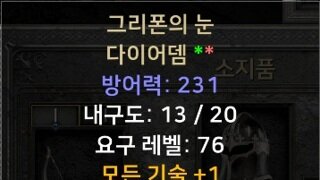 다이어뎀 드루 뚜껑 어떤가요>?