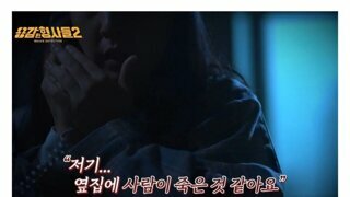 18년만에 해결된 노원주부살인사건