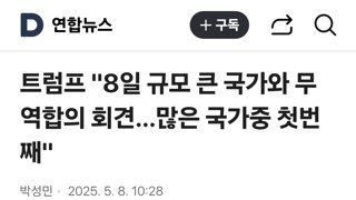 트럼프 