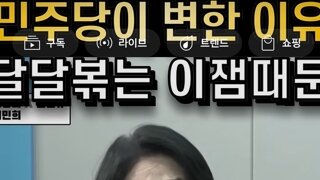 이재명후보를믿는 민주당의원들 이유는?