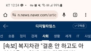 ???:결혼하지 않고도 애를 낳을 수 있는 제도를 만들겠다