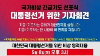 김문수의 든든한 빽 영적대응하러 온다 ㄷㄷㄷ ㅋㅋㅋㅋ