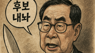 후.보.내.놔