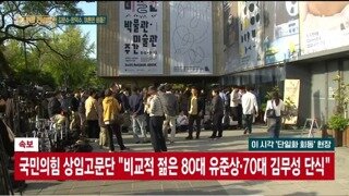 와씨 국힘의 젊은 피들이 나섰네요 ㄷㄷㄷ