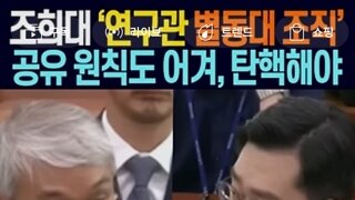 조희대 초기 작전 파기자판까지생각