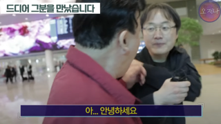 백종원 대표와 만난 트루맛쇼 PD