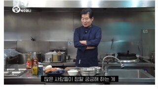 이연복 쉐프의 목란 탕수육 레시피