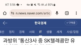 통신사 중 유일하게 유심 인증기 암호화를 안했....???(skt)