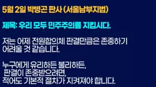 조희대는 14일 청문회까지 버티지 못할듯(코트넷)