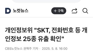 개인정보위 