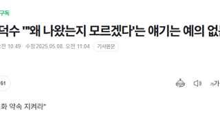 [속보] 한덕수 