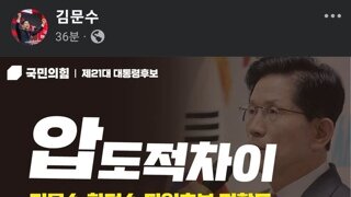 김문수 페이스북 ㅋㅋㅋㅋ
