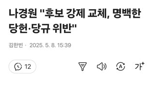 나경원 