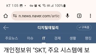 주요 시스템에 보안 프로그램이 미설치라고요....???(skt)