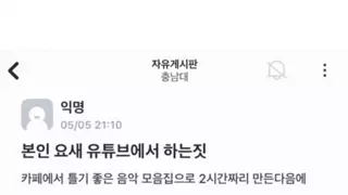 어느 유튜버의 악취미