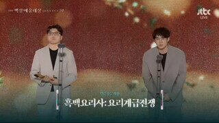 엄청 치열했다는 올해 백상예술대상 대상 선정