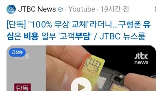 SKT 현 행태에 대선후보들이 한마디만 좀 해주세요.