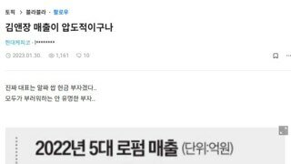 모두가 부러워하는 안유명한 부자 김앤장..