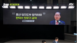 국짐. 한덕수 배후는 윤석열이라고 하는 홍준표