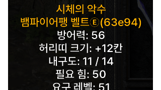 삥 벨트 득>?