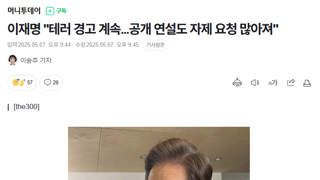 이재명 