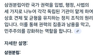삼권분립의 기초도 모르는 새끼들이 법을 다룬다는게 ㅋㅋ